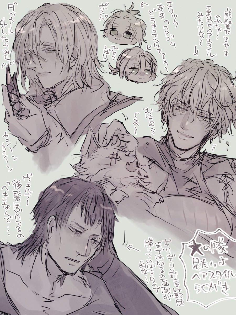 ✴️落書き
左手って書いてあるけど過ち。ヘアゴムは右手にあります 