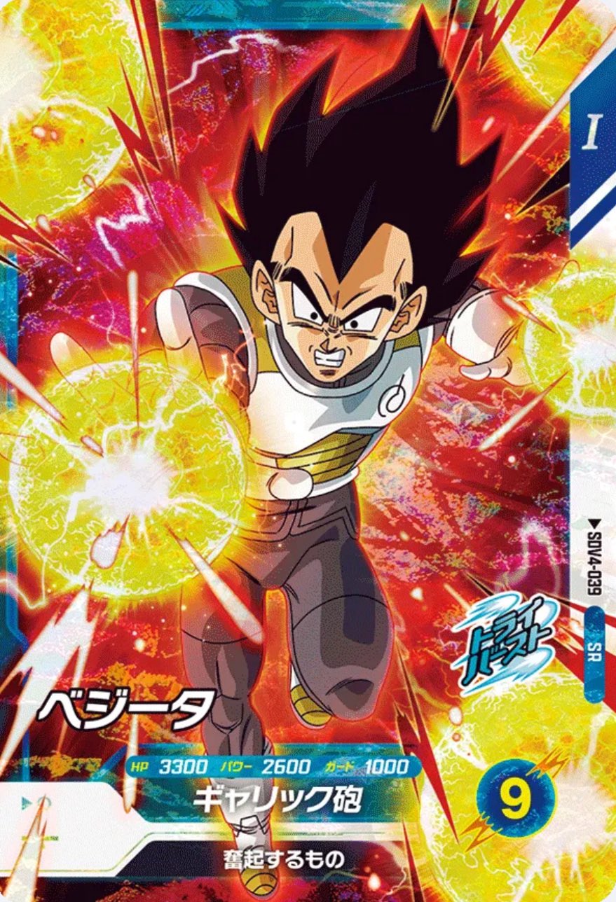 2025年最新】ドラゴンボールヒーローズ悟空ブルーの人気アイテム