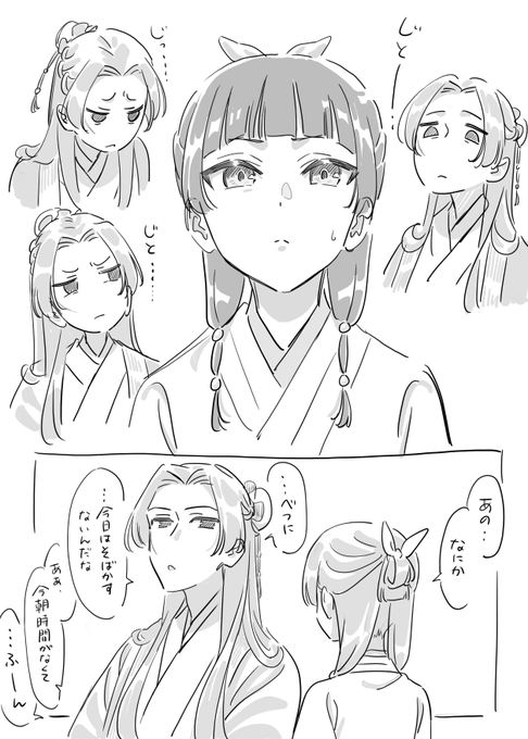 2025年05月23日のツイート | だんごもち さんのマンガ | ツイコミ(仮)