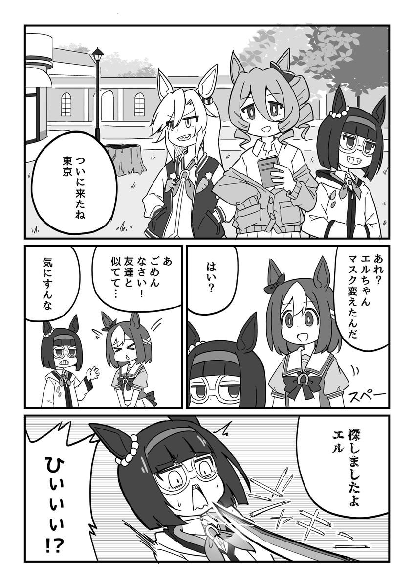 カサマツの3バカ、東京に
#ウマ娘 