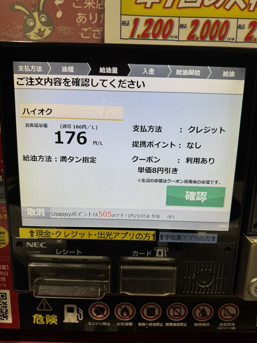 MX5_ND__'s tweet photo. ハイオク176円はありがたい😊 https://t.co/6GAd1UjDpD