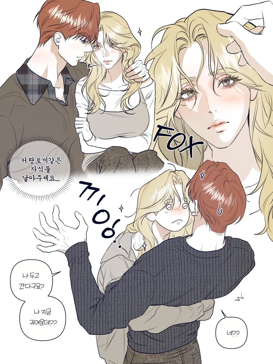 앤오가 뇨타에 맛들림