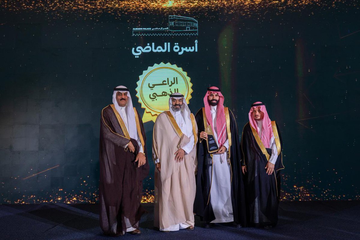 rwsdywa's tweet photo. في ليلة استثنائية من التميز والإبداع ✨
أقامت جائزة روضة سدير للتميز حفلها السنوي في دورته الخامسة والعشرين، بحضور معالي المهندس عبدالله السواحه، حيث تم تكريم المبدعين والمتميزين من أبناء الوطن .
#جمعية_روضة_سدير_لرعاية_الشباب https://t.co/MFPNpcYNox