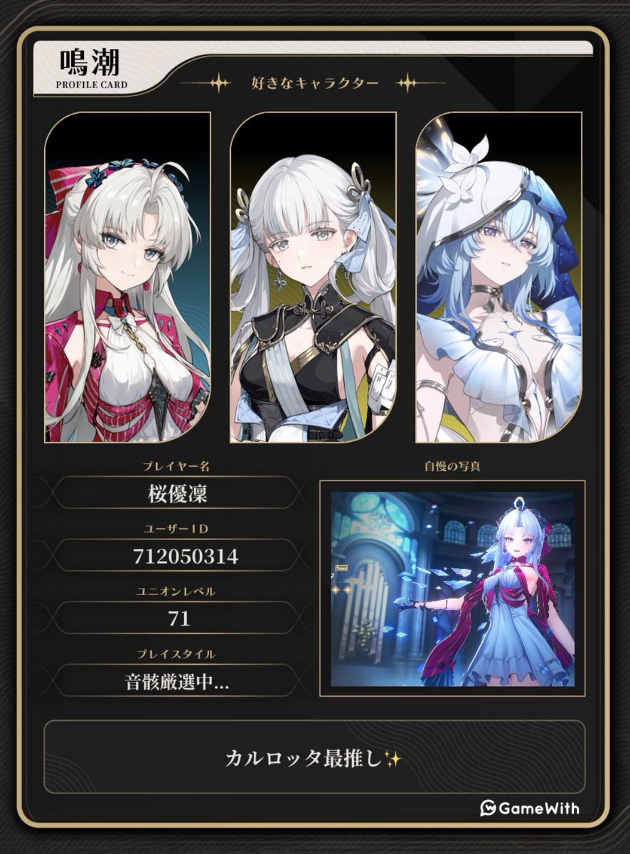 鳴潮 シャコンヌ 長谷川育美さん 直筆サイン色紙 『やがて散りゆく鏡の