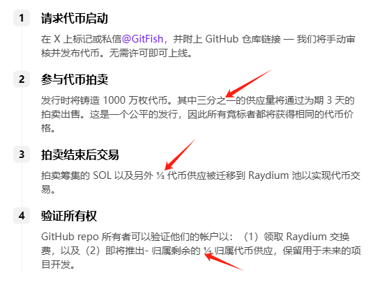 Flowersix__'s tweet image. 有没有懂的哥们来分析一下啊。
看着toly感觉强站台
但是大卡车 3/1的池子怎么赚钱啊.
3/1给github的掏池子

而 $IBRL 70%预售 30%池子
一半的钱拿来回购。

这样子是不是更容易fomo一些，如果  #GitFish 卡车超过2W Sol 了。是不是性价比就没那么高了.
加上他有返佣机制就很诈骗的感觉.…