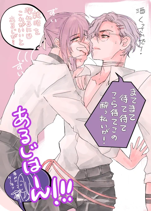 キスの攻防戦【あかおも?おもあか?】
「新入りに強い酒は呑ませたらあかんて〜」
(酔っ払いのオマケ付き) 