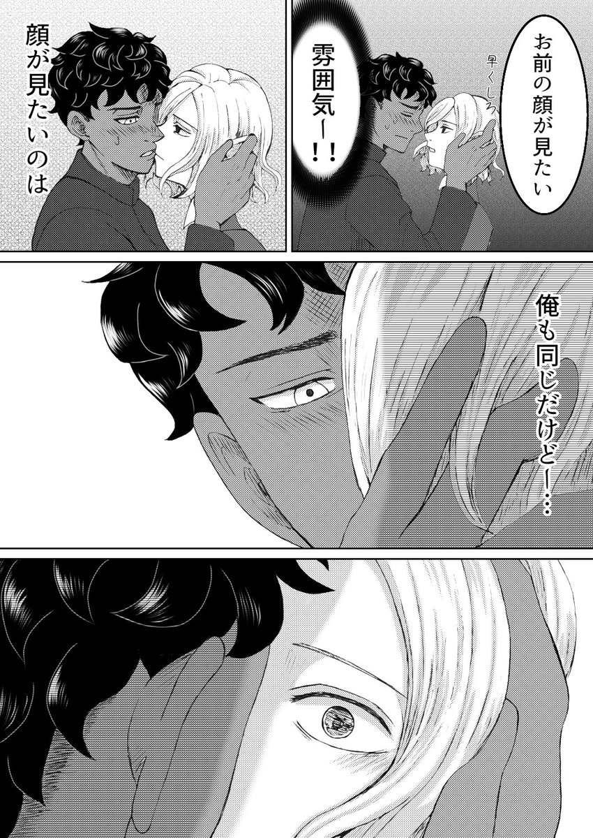 キスの日なのか!
カブミス再掲～ 