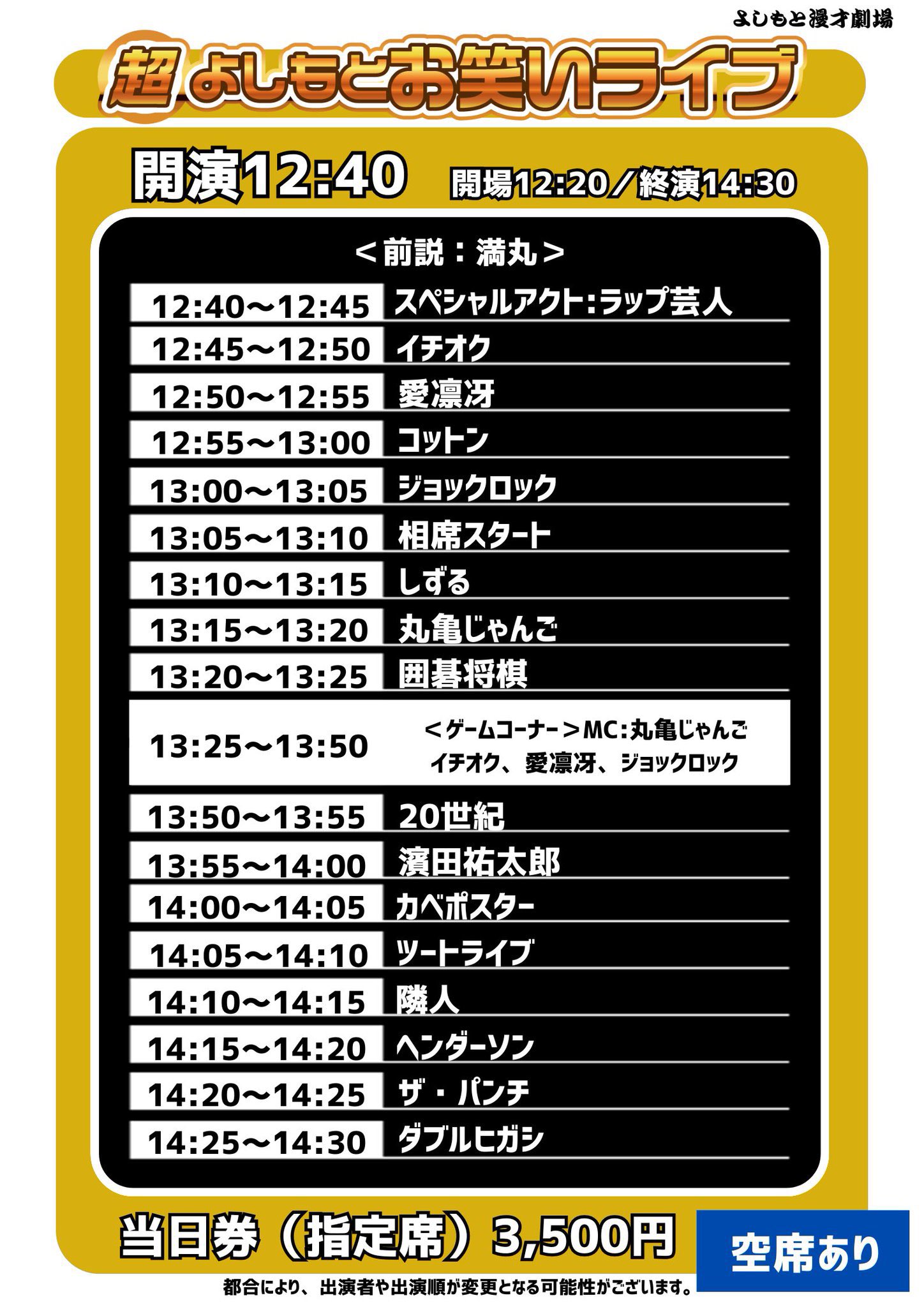 よしもとコレカ5【ヘンダーソン】 （今、最も旬な若手芸人”総勢
