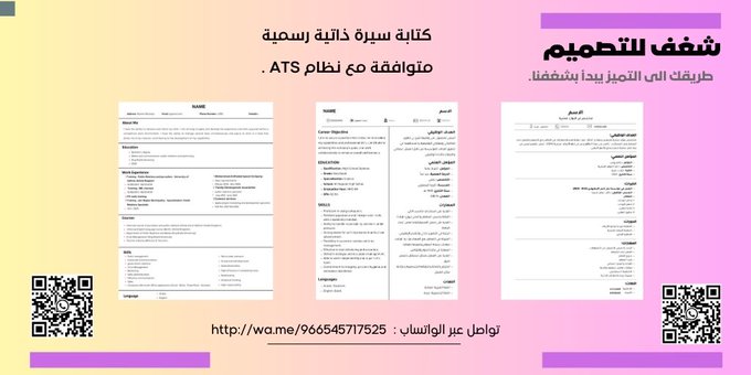 YuksekUmit's tweet photo. أنصحكم، نجهز سيرة ذاتيه قوية بالنظام الحديث ATS CV 💜

الوظايف التعليمية
وظايف الرياض
احتياج
حساب المواطن
الراتب
الضمان الاجتماعي المطور https://t.co/s723AmndCr