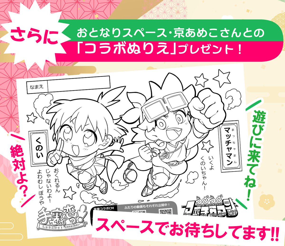【イベント告知】
🥷お品書き🥷
5/25 #関西コミティア73…K33
6/1 #COMITIA152…東2ホールそ21b

忍者×学園ラブコメの「手裏恋っ!」
4コマ新刊や既刊をお持ちします!
約2年ぶりの出展にワクワクだ!!

🦊是非ぜひ遊びに来てね!!🦊 