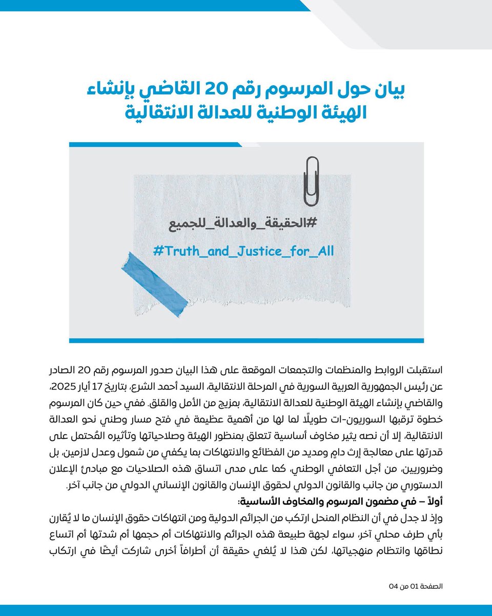 Ta'afi Initiative tweet media