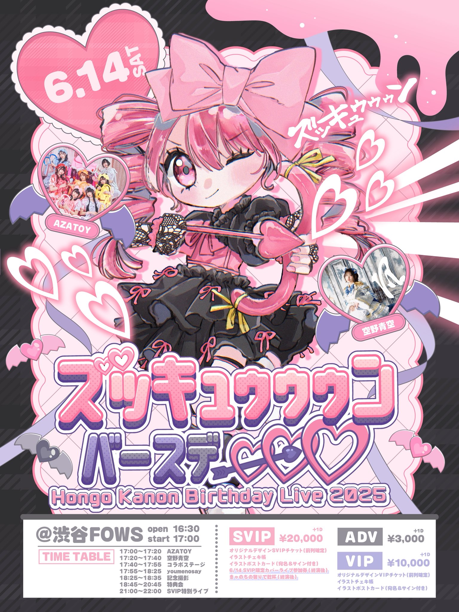 youmenosay ｜ 公式サイト | アイドルユニット