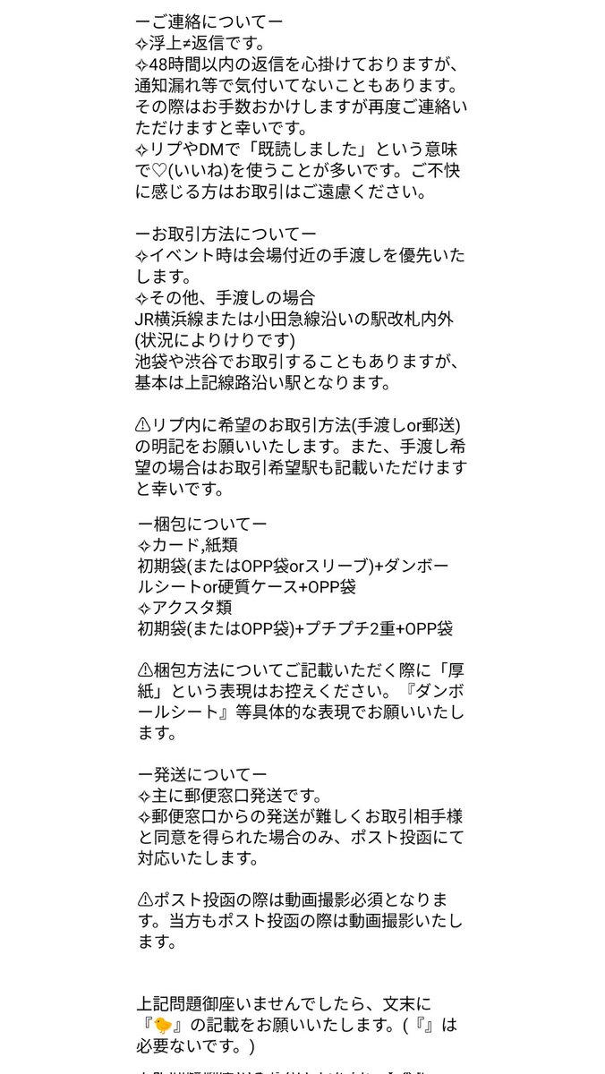 ゆー@取引垢(固定ポストあり) tweet media