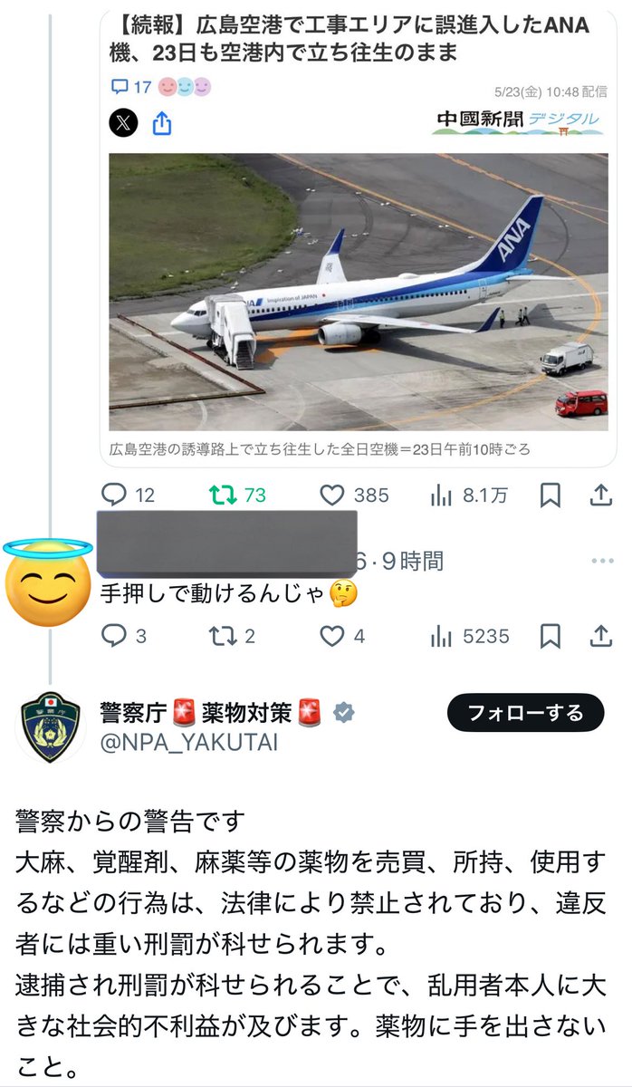 さすがに笑ってる