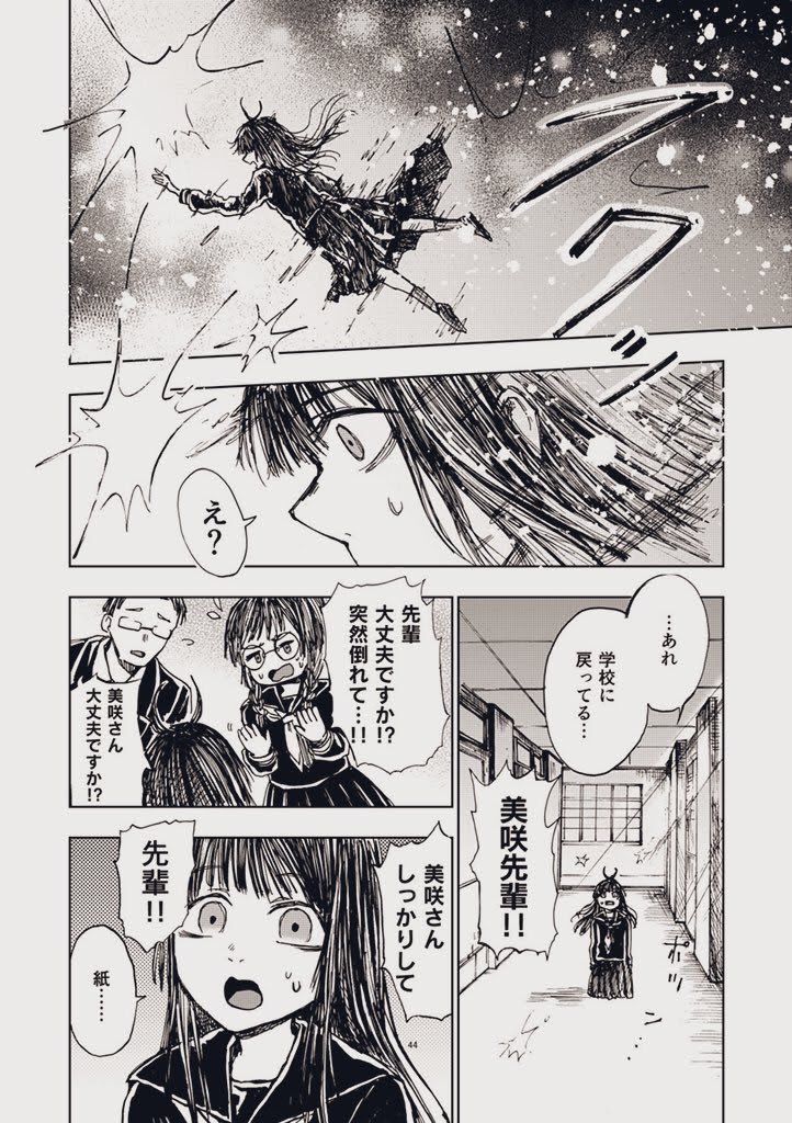 (12/12)完
2020年の読み切りでした 