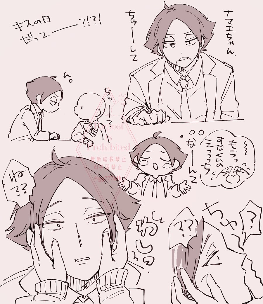 #HQプラス #819プラス (※白ハゲ夢主)
💋💋💋 