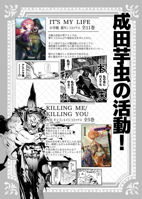 固定ツイ～用 耳寄りいも情報です

■著作一覧
https://t.co/5QJEUd7AL0
■Youtubeチャンネル
https://t.co/AlqaNyOEot
■Bluesky
https://t.co/RmYjaIfxOr
■何かしらの連絡手段
https://t.co/b4Sl9h7Jxf

Webサイトは5億年後くらいに改装完了を予定しています 