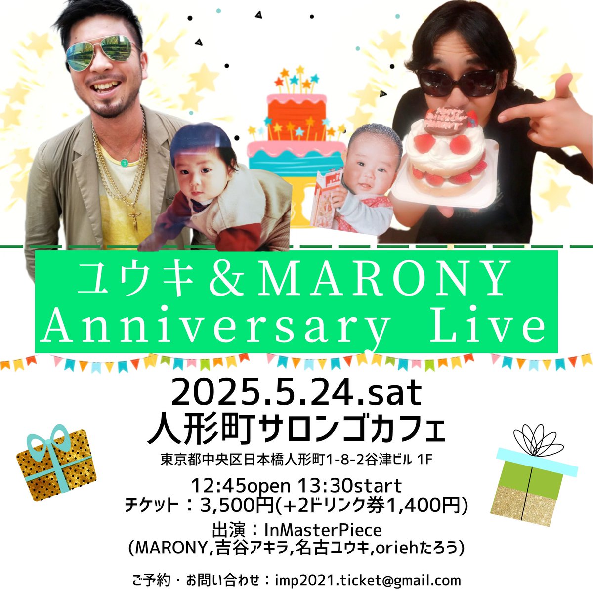 oriehたろう🎪 (@orieh_taro) on Twitter photo もうすぐ明日
ライブ準備も出来たかな
明日はパーリー
楽しみましょね🍺
配信も
よろしくお願いします🎈
『ユウキ&MARONY Anniversary Live』
5/24(土)人形町サロンゴカフェ
会場🎫
imp2021.ticket@gmail.com
配信🎫
twitcasting.tv/c:salongotv/sh… もうすぐ明日
ライブ準備も出来たかな
明日はパーリー
楽しみましょね🍺
配信も
よろしくお願いします🎈
『ユウキ&MARONY Anniversary Live』
5/24(土)人形町サロンゴカフェ
会場🎫
imp2021.ticket@gmail.com
配信🎫
twitcasting.tv/c:salongotv/sh…