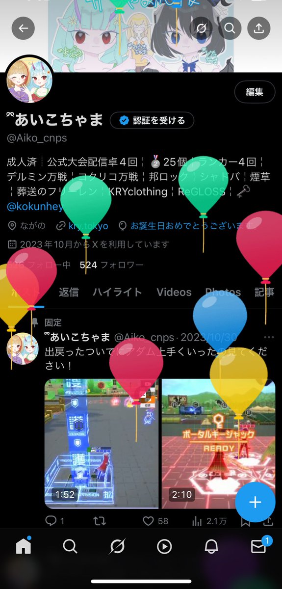 AiKo* tweet media