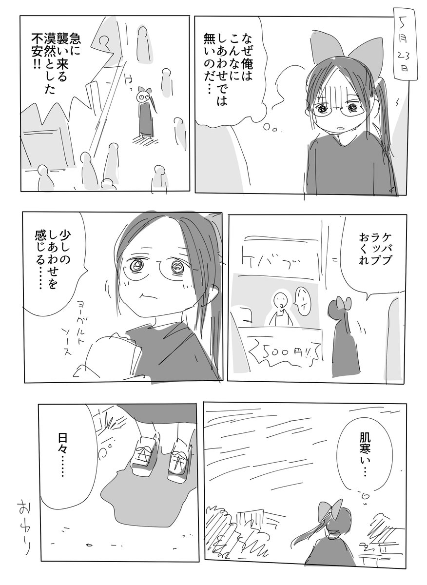 日々 2025/05/23 