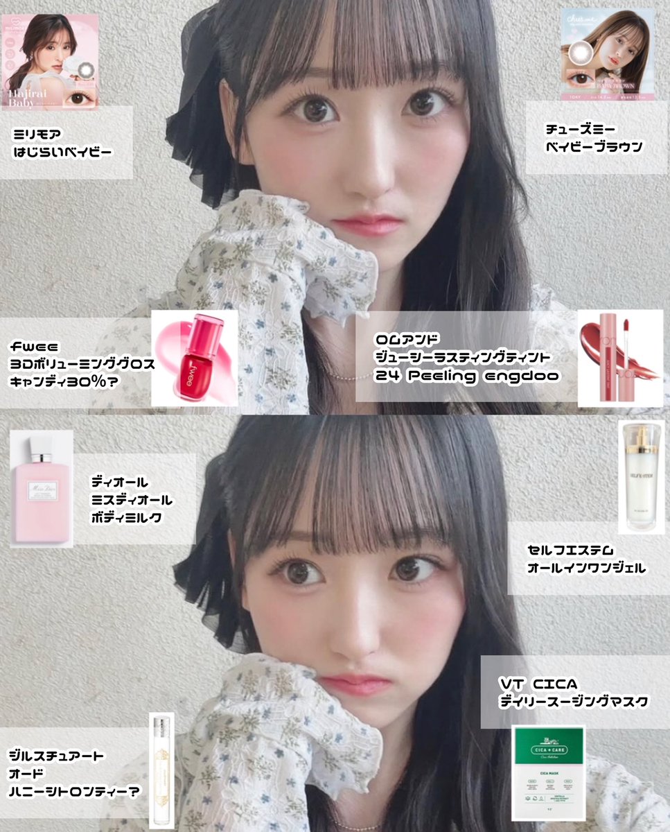 himari_cosme_46's tweet photo. 乃木坂46 5期生
#一ノ瀬美空 ちゃんお誕生日おめでとう🎂🤍

常に可愛い全方向完璧アイドル！
コスメやカラコン、スキンケアや香水はどれもみーきゅんらしいチョイス💖
素敵な一年になりますように🌟

#一ノ瀬美空生誕祭2025 #一ノ瀬美空生誕祭
#一ノ瀬美空誕生祭2025 #一ノ瀬美空誕生祭 https://t.co/oarbaFG6V2