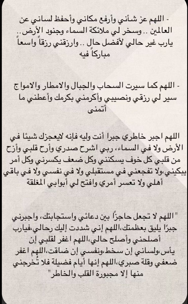 Ine12s's tweet photo. اللهم يا فتّاح افتح الخير بوجهي ويسّرها وادهشني بسهولة تيسيرها
اللهم يا وهاب أوهبني ما أرجوه بالخير والبركة اللهم يا منان أجب دعائي وحقق مسألتِي وبشّرني كما تبشر عبادك الصالحين

اللهم ياجامع الناس في يوم لاريب فيه أجمع بيني وبين سعادتي وجبري وتوفيقي ورزقي وهداي❤️🤲
#ساعه_استجابه https://t.co/7pRdUdBydA