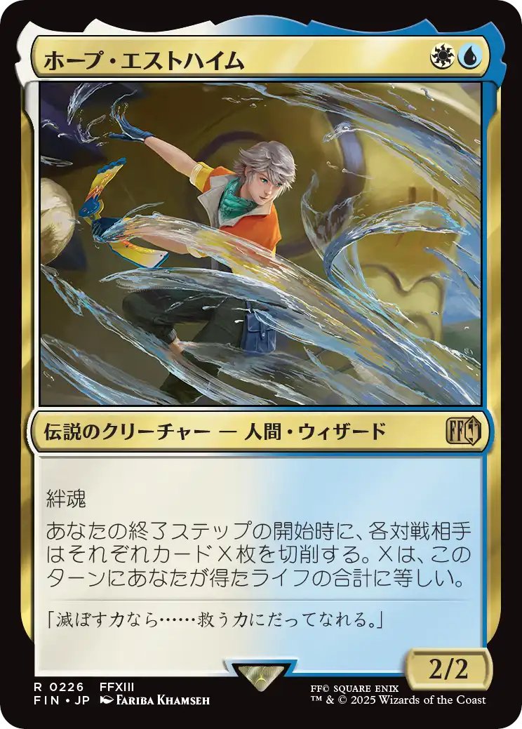 MTG x FINAL FANTASY】 《ホープ・エストハイム》 🇯🇵🎨@shiyu3painter