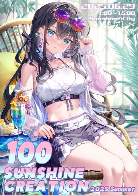 サンクリの申し込み、まだ間に合うのね。
https://t.co/np0DSbZ2OB 