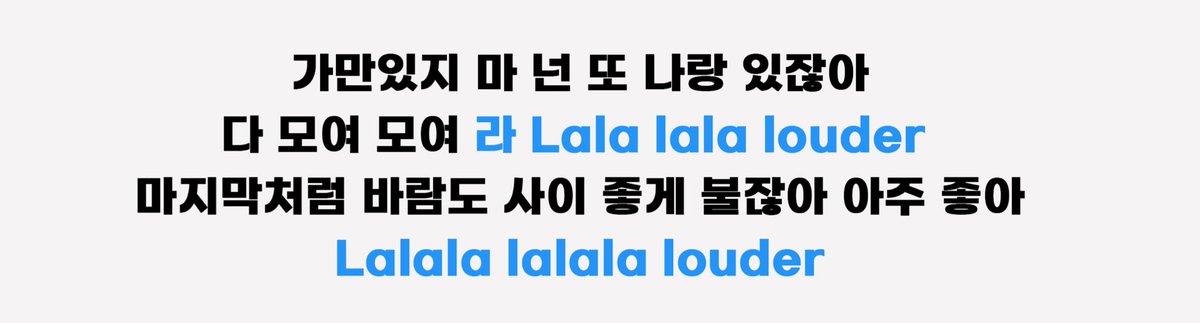 pkpeoy's tweet photo. 가 만있지 마 넌 또
나 랑 있잖아
다 모여 모여
라 Lala lala louder
마 지막처럼
바 람도
사 이 좋게 불잖아
아 주 좋아 https://t.co/P0u8oMfZr6