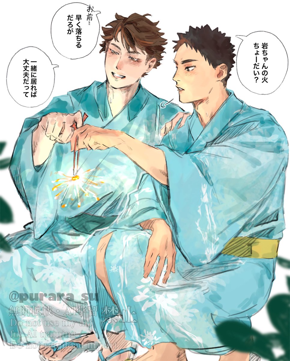 purara_su's tweet image. 浴衣及岩