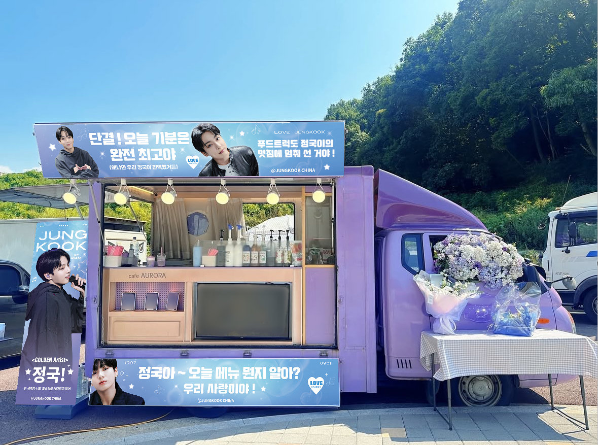 Wowww!! A Coffee Truck on June 11,13 and 14 from 10:30 AM - 12:30 PM in the main entrance of HYBE building. 

<a href="/Jungkook__China/">JungkookCHINA</a> 🥳🥳🥳