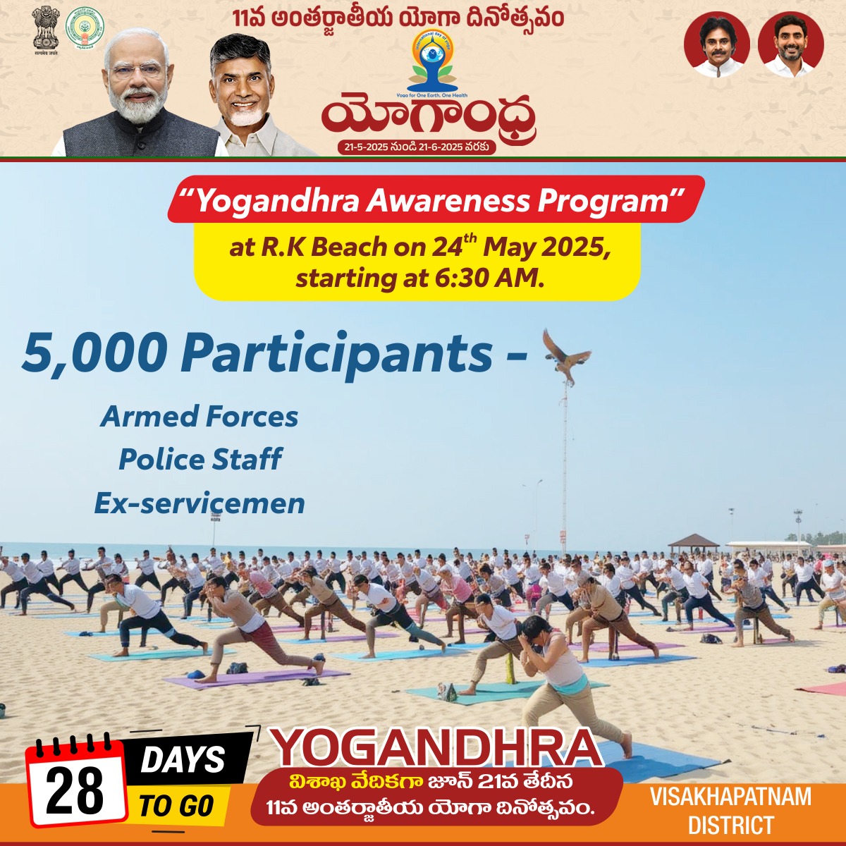 vizagcollector's tweet photo. #YOGANDHRA #YOGADAY https://t.co/t1XyHtP9lj