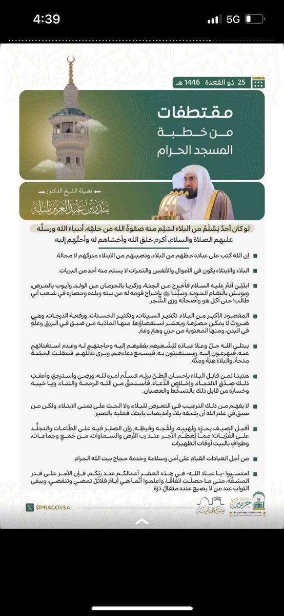 AlharthiMoqfa's tweet photo. https://t.co/xqHiazUX4y