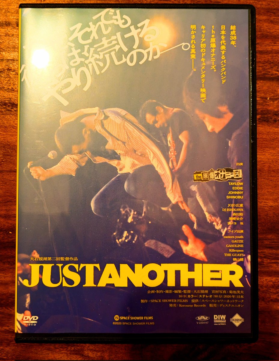映画『JUST ANOTHER』 (@genbaku_film) / X