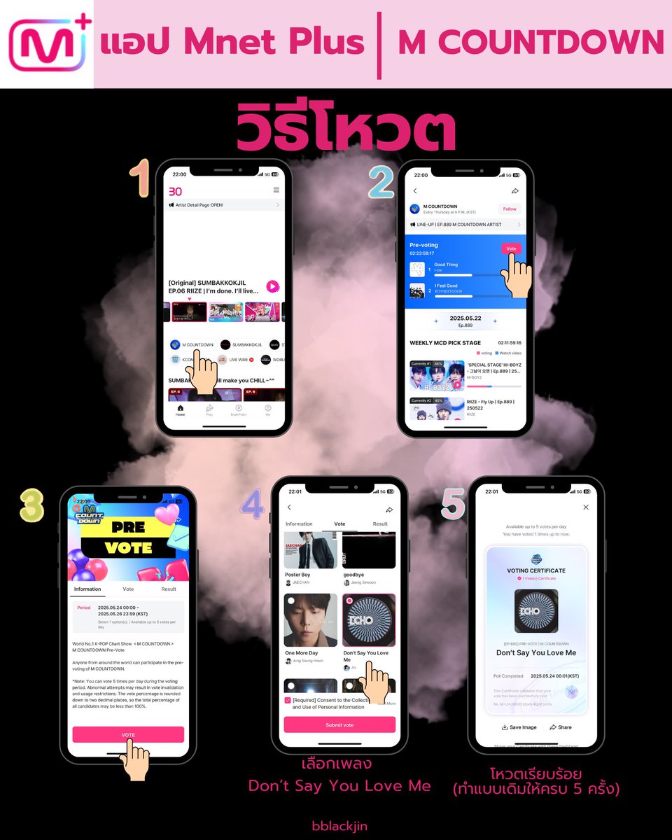 bblackjin's tweet photo. พรีโหวต M COUNTDOWN สัปดาห์นี้มาแล้ว มามุงโหวต DSYLM กัน รอบนี้ต้องได้ถ้วย

🗓️ปิดโหวต 26/5/25 เวลา 21:59 น.
⏰ตัดรอบ 22:00 น.

1 เครื่องโหวตได้ 1 เมล
1 เมลโหวตได้ 5 รอบ

🔗โหวตได้ในแอป Mnet Plus

🗳️ https://t.co/iQACfqJeIx

***นำรูปไปใช้ได้ 

#อาร์มี่ชวนโหวต #มาสเตอร์เชฟอาร์มี่ https://t.co/Cig5s6lfym