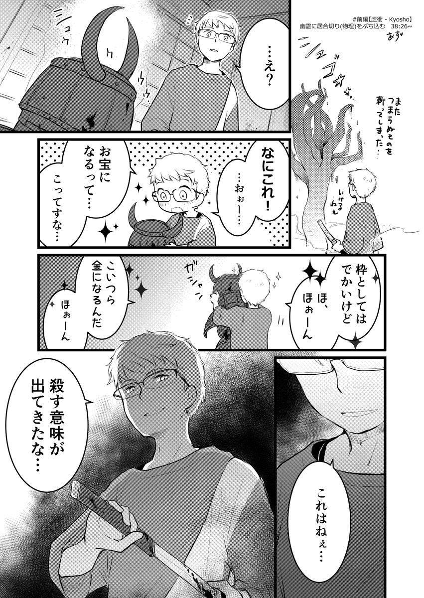 もう幽霊がお金にしか見えないよ？