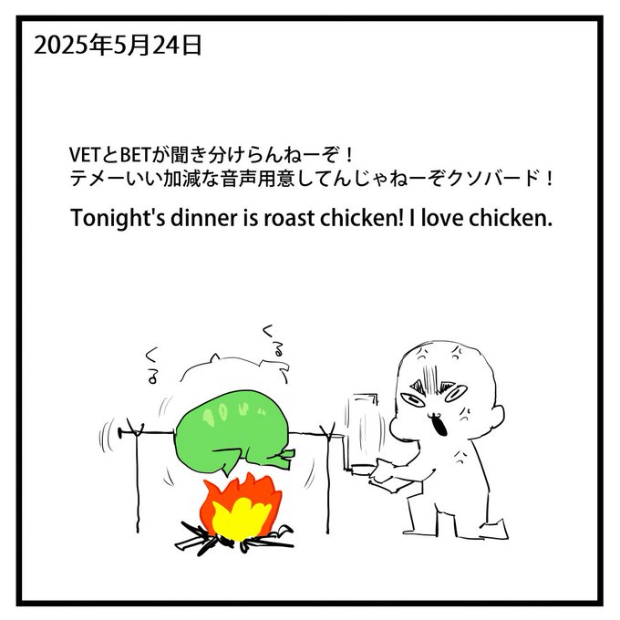 2025-05-24
絵日記です。 