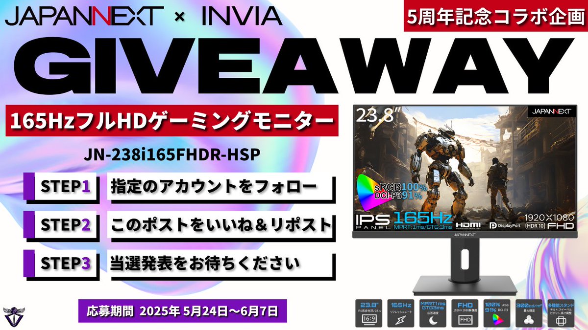 ⟬ in via ⟭ e sports team (@invia_fn) on Twitter photo INVIA 5周年記念📢
JAPANNEXT×INVIAコラボ企画 第一弾💎
抽選で 1名様 に
JN-238i165FHDR-HSP をプレゼント🎁
📌 応募方法
1️⃣ <a href="/japannext1/">株式会社 JAPANNEXT</a> と <a href="/Invia_FN/">⟬ in via ⟭ e sports team</a> をフォロー
2️⃣ このポストを ❤️いいね & 🔁リポスト
3️⃣ あとは当選発表を待つだけ!
⏰ 応募締切
📅 6月7日 23:59まで
#JAPANNEXT
#INVIA INVIA 5周年記念📢
JAPANNEXT×INVIAコラボ企画 第一弾💎
抽選で 1名様 に
JN-238i165FHDR-HSP をプレゼント🎁
📌 応募方法
1️⃣ <a href="/japannext1/">株式会社 JAPANNEXT</a> と <a href="/Invia_FN/">⟬ in via ⟭ e sports team</a> をフォロー
2️⃣ このポストを ❤️いいね & 🔁リポスト
3️⃣ あとは当選発表を待つだけ!
⏰ 応募締切
📅 6月7日 23:59まで
#JAPANNEXT
#INVIA