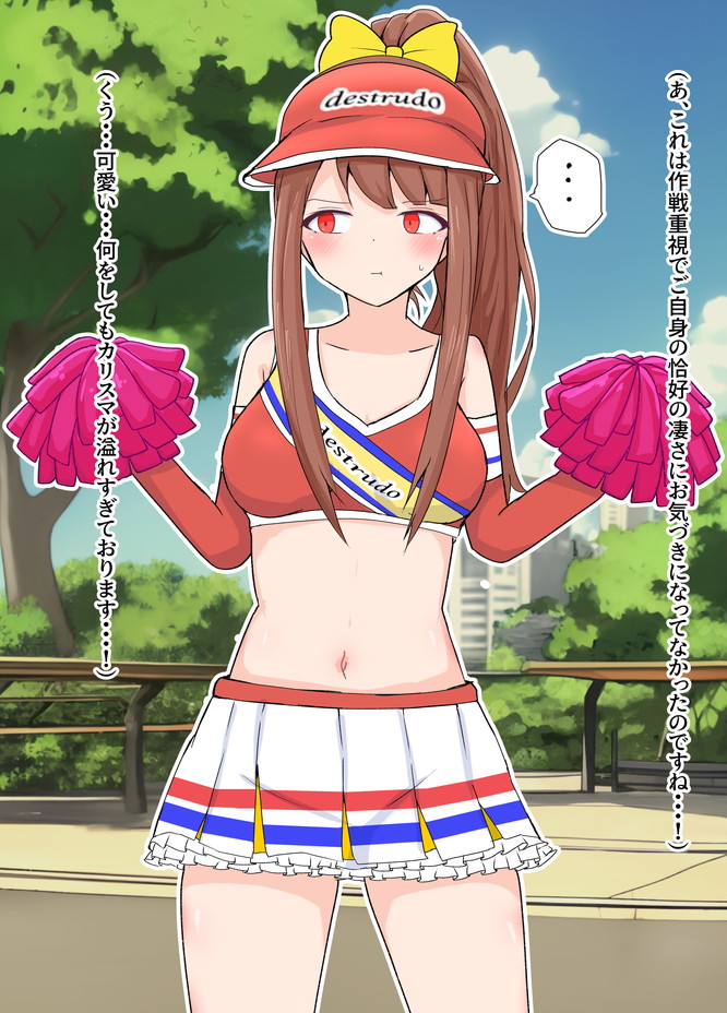 【NSFW】
Skeb_コトハ総帥の日常(応援バフを探求しよう!編)(2/2) 