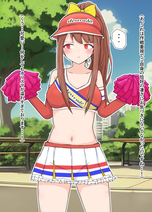 【NSFW】
Skeb_コトハ総帥の日常(応援バフを探求しよう!編)(2/2) 