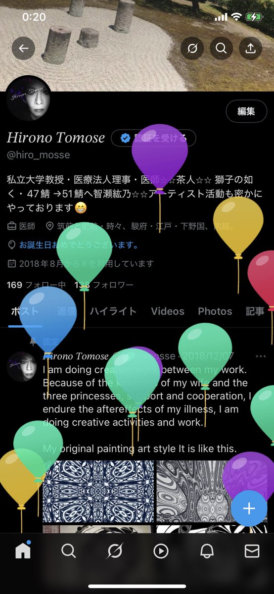 hiro_mosse's tweet photo. 今年も、この日がやって来た。

風船の日🎈

#誕生日　#私の誕生日 https://t.co/aomNuNyQ0A