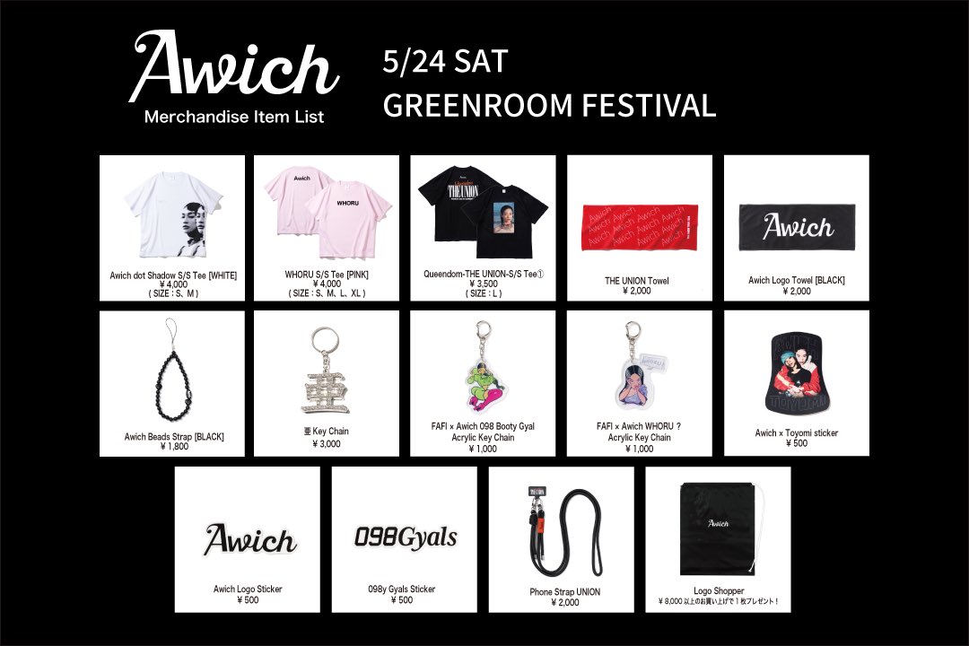 ◆Awich グッズ情報◆

5/24 (土)
GREENROOM FESTIVAL 物販情報🔥

※予定数量に達し次第終了となります。

ecサイトはこちら⬇️
awichmerch.com

<a href="/GreenroomFes/">GREENROOM FESTIVAL</a> 
#greenroomfestival