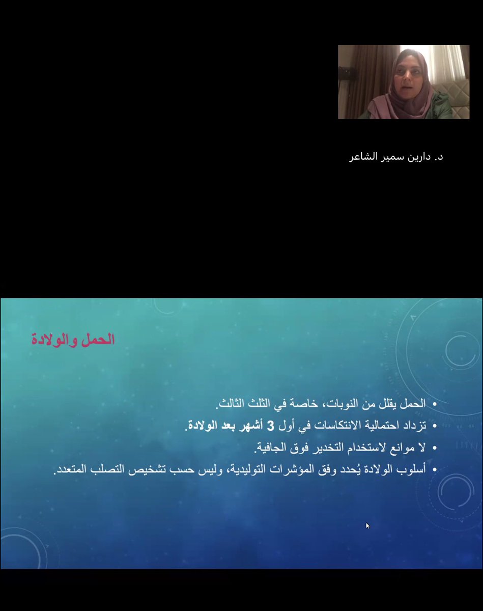 جمعية وسم للتصلب المتعدد tweet media