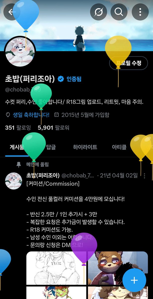 26번째? 25번째 생일🎉