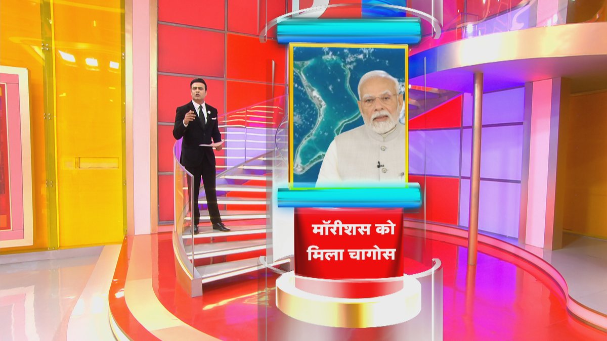 Republic_Bharat's tweet image. #LIVE | मोदी ने मॉरीशस को दिलाया चागोस , देखिए 'ये भारत की बात है' सैयद सुहेल (@SyyedSuhail) के साथ रिपब्लिक भारत पर : youtube.com/live/zSBbtA0NY…
.
.
.
#ModiInAction #ChagosIslandsReturn #MauritiusVictory #ColonialLegacyEnded #UKWithdrawal #DiplomaticSuccess #IndiaMauritiusTies
