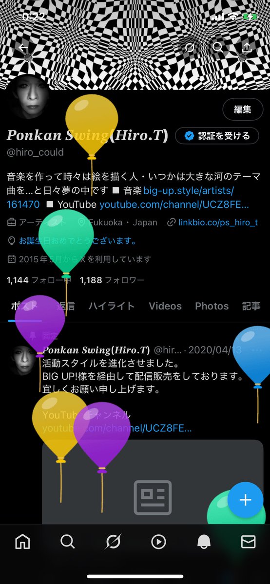 風船の日🎈です。

#誕生日　#私の誕生日