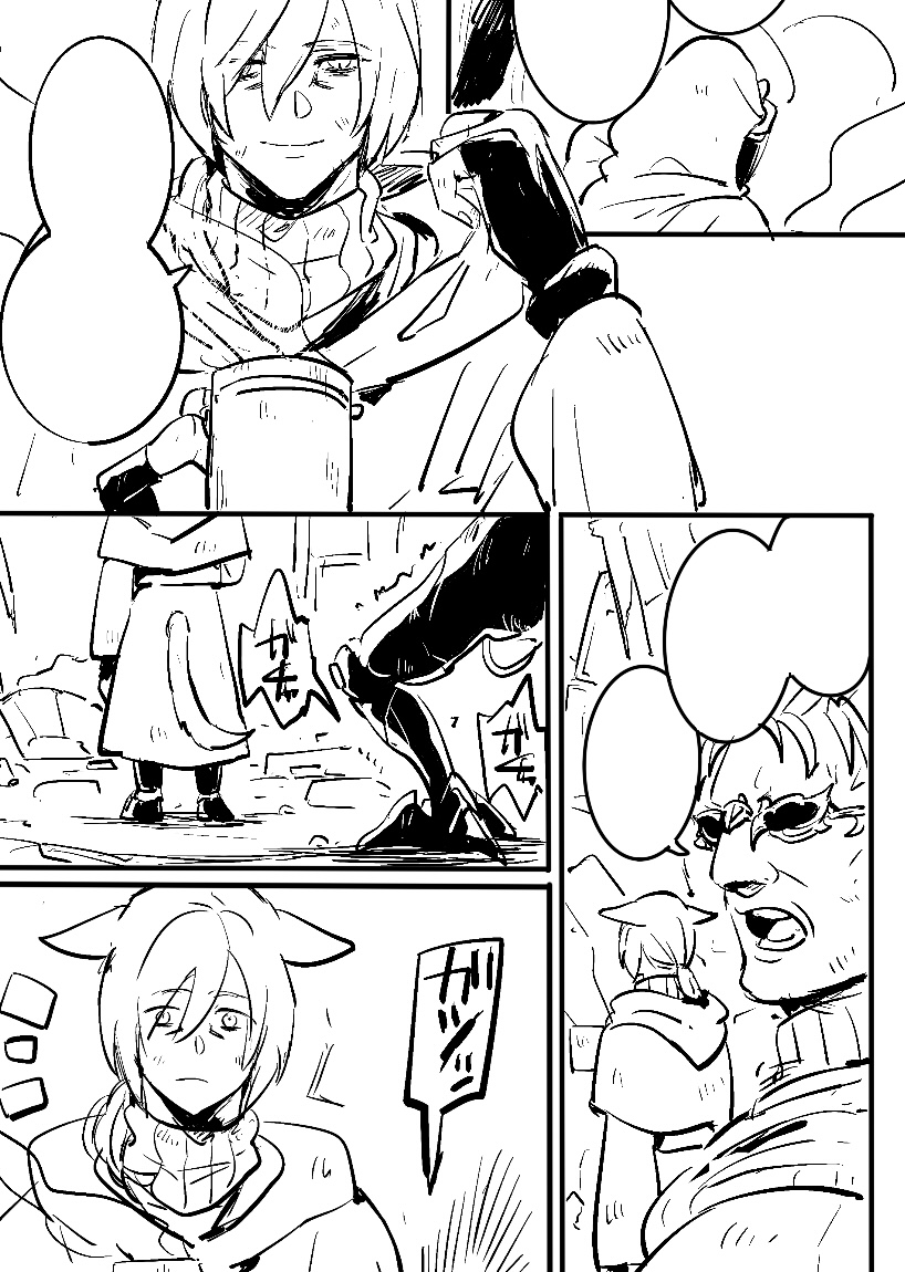 お腹すいた…ねよ 