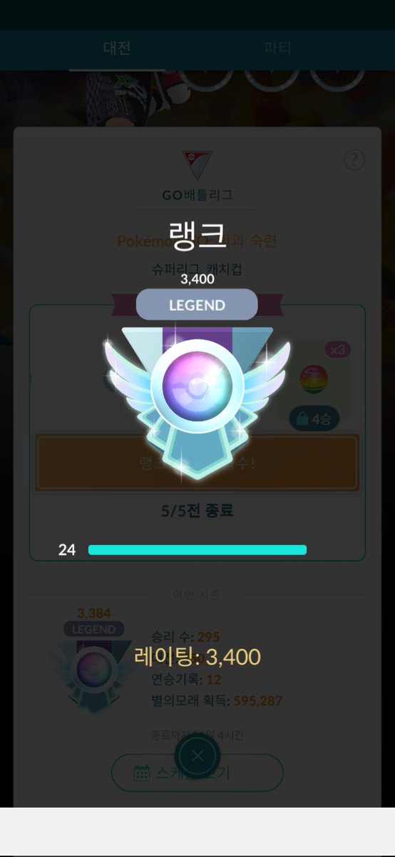 Note5ChoYou's tweet image. 34층 달성! 고배리 빡세네요
#Pokemongo