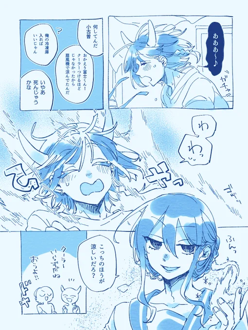 六畳一間のおごふじ
 #0524はおごふじ記念日 