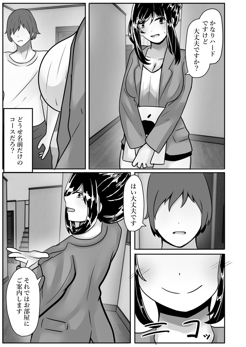 norahoshiA's tweet photo. 新作同人販売開始しました！
『TS裏風俗～女体化廃人コース～』  #ad　1/3

↓↓FANZA同人、ご購入はこちらから↓↓
https://t.co/d6EMTxz2fx https://t.co/5T9FPKoWoU